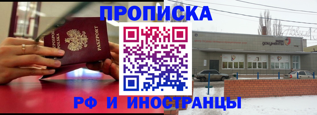 временная регистрация купить в Ялуторовске