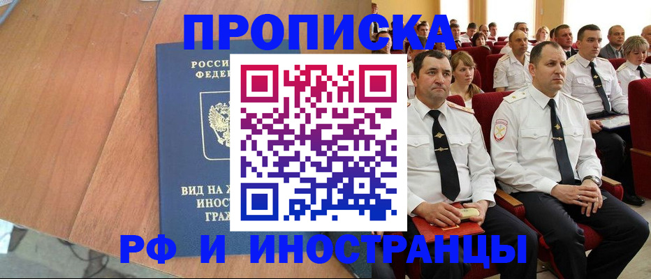 прописка ребенка в Ялуторовске