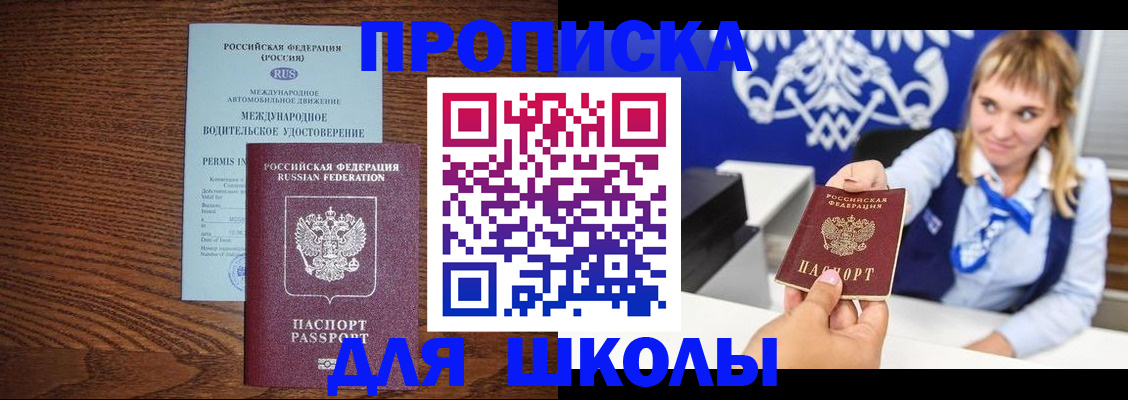 временная регистрация надежно в Ялуторовске